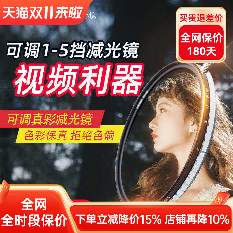 NiSi耐司 可调减光镜 可变nd 飓风系统 真彩ND1-9 ND1-5 nd镜 49/52/58/67 77 82mm大光圈防爆 人像 摄影滤镜