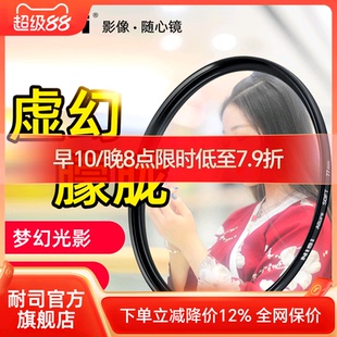 柔焦镜 适用索尼佳能 白柔67 77mm 人像摄影柔化滤镜 朦胧镜 风光 NiSi耐司 微单反相机滤镜 柔光镜