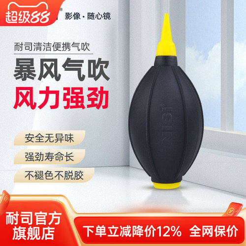 气吹nisi耐司暴风滤镜清洁工具