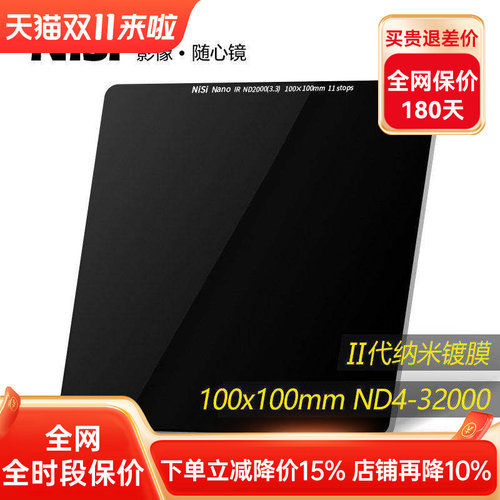 nd镜耐司100mm玻璃方形插片滤镜