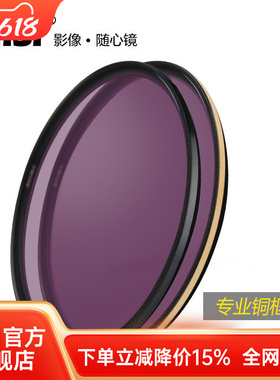 NiSi 耐司铜框UNC UV镜52mm 镜头保护镜 适用于单反相机镜头Z6 D7500 24-50mm 35mm 佳能 50mm薄框多膜滤光镜