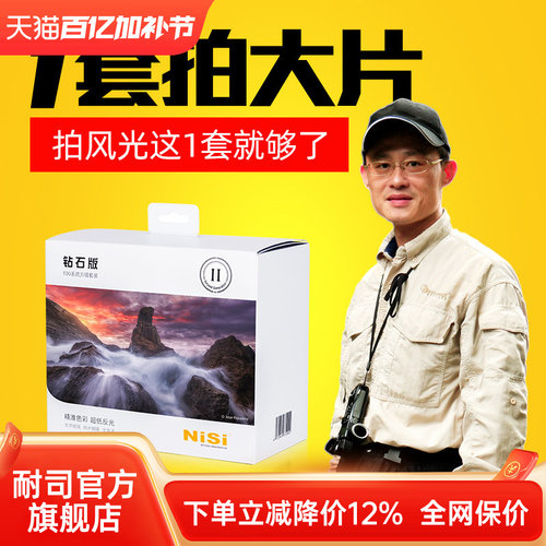 nisi软硬王宝国力荐中灰渐变镜