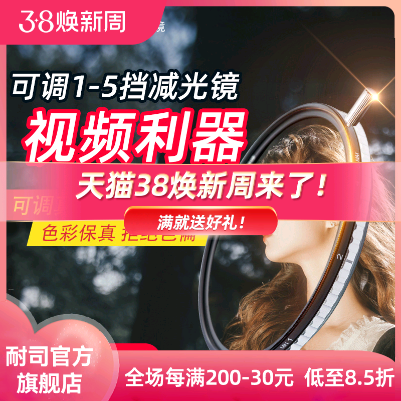 NiSi˾ ɵ⾵ ɱnd 쫷ϵͳ ND1-9 ND1-5 nd 49/52/58/67 77 82mmȦ  Ӱ˾ʵ912Ԫ(4)