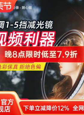 NiSi耐司 可调减光镜 可变nd 飓风系统 真彩ND1-9 ND1-5 nd镜 49/52/58/67 77 82mm大光圈防爆 人像 摄影滤镜