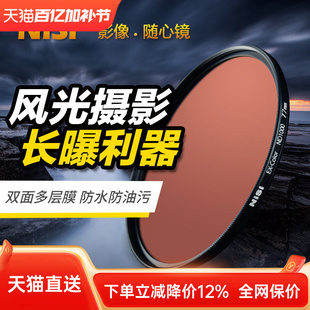 ND1000减光镜NiSi耐司滤镜微单反相机ND镜中灰密度镜67mm82mm铝框