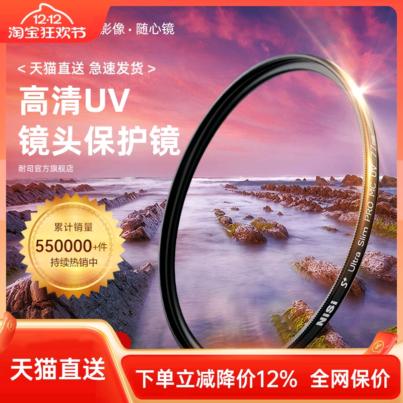 NiSi˾Ĥ MC UV67mm 77mm 40.5/49/52/55/58/62/72/82/86/105΢˾ڼӰ 184.16Ԫ4(46.04Ԫ/)