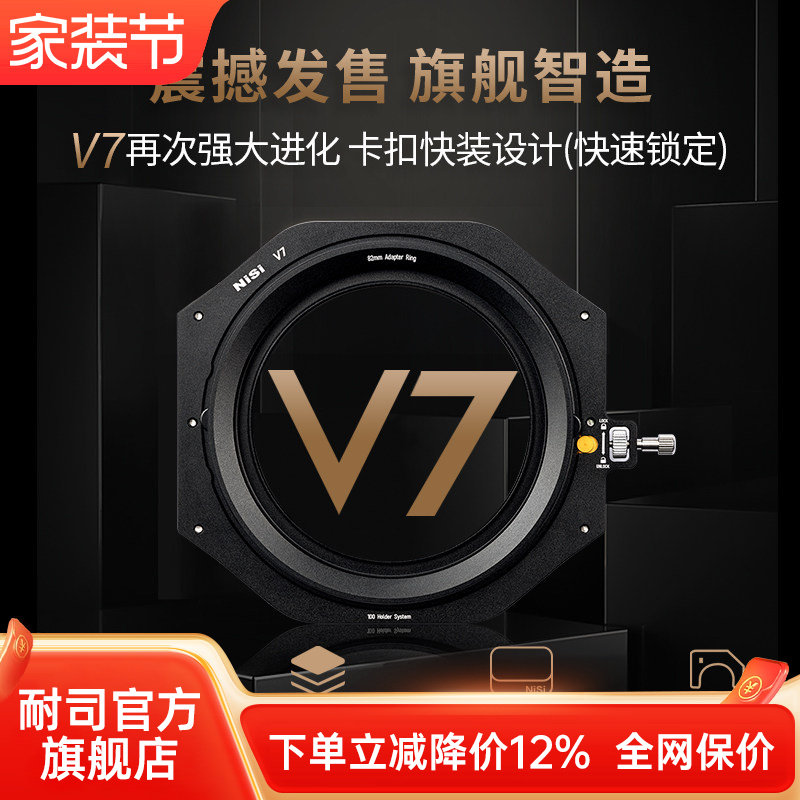NiSi耐司100mm V7  滤镜支架套装 方形滤镜支架风光摄影 单反方镜支架方形插片系统适用于佳能索尼广角镜头
