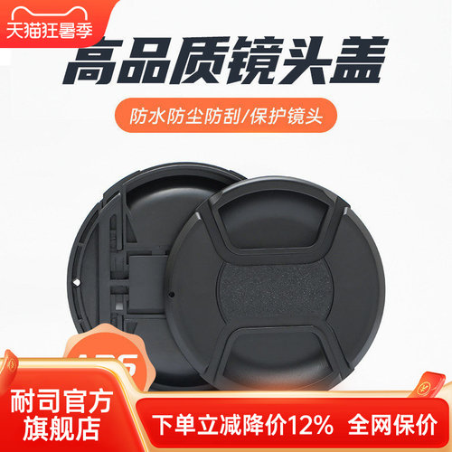 赠品镜头保护盖通用型