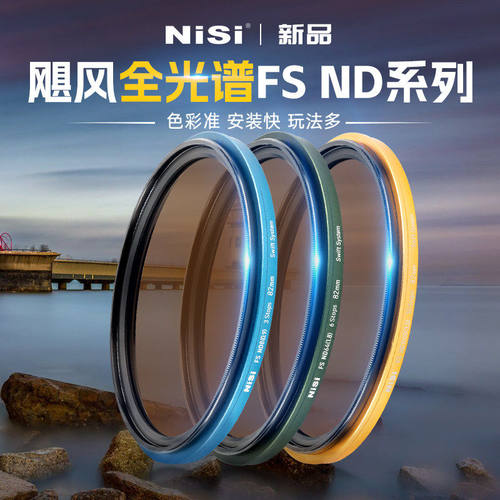 耐司新品飓风套装全光谱FSND