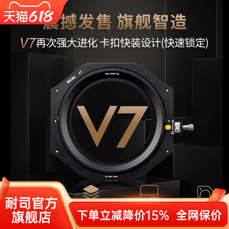NiSi耐司100mm V7  滤镜支架套装 方形滤镜支架风光摄影 单反方镜支架方形插片系统适用于佳能索尼广角镜头