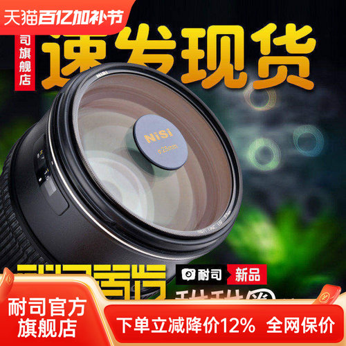 NiSi耐司 甜甜圈滤镜 折返滤镜 套装 魔术镜 散景滤镜套装效果镜光斑卡 折反镜头散景片偏振镜uv镜减光镜叠加