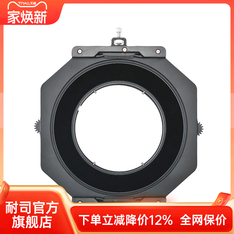 nisi耐司150mms6滤镜滤镜支架
