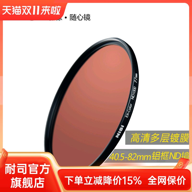 防水+防油污 风光摄影利器 薄框无暗角
