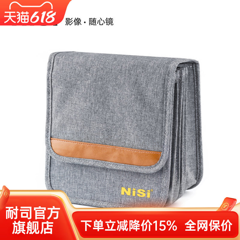 耐司滤镜包圆形方形收纳布包150mm一体支架滤镜布包 S5 S6 方镜 圆镜收纳包 超广角镜头支架系统收纳包便携款