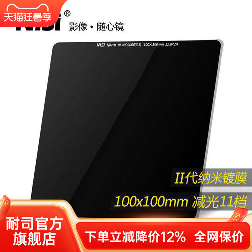 防水+防油污 高清防漏光 长曝利器