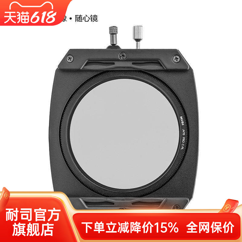 NiSi 耐司 M75 方镜支架系统 75mm滤镜支架套装 插片滤镜系统微单相机及≤67mm镜头 方形滤镜支架风光摄影