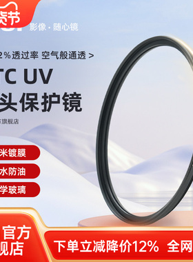 NiSi耐司镀膜铜框HTC UV镜67mm 72mm 77mm 82/49/40.5/52/58mm适用于佳能索尼微单反相机镜头滤镜保护镜