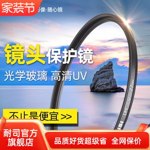 67mm 77mm 保护uv滤镜适用于佳能索尼富士 nisi耐司多膜薄框DMC 82mm微单反相机镜头滤光镜套装 UV镜52