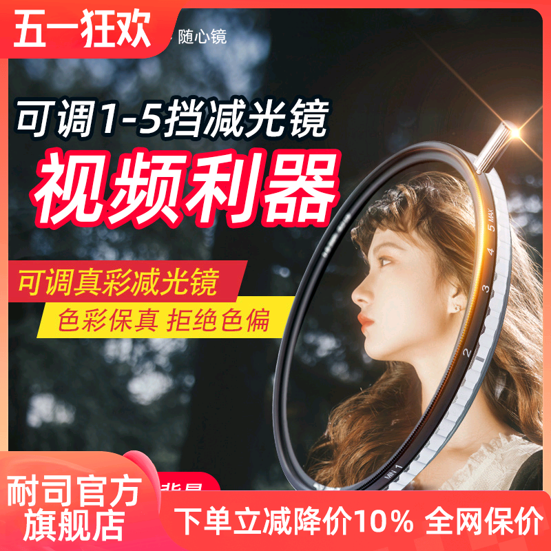NiSi˾ ɵ⾵ ɱnd 쫷ϵͳ ND1-9 ND1-5 nd 49/52/58/67 77 82mmȦ  Ӱ˾ True Color ND 1-5 stops551.2Ԫ