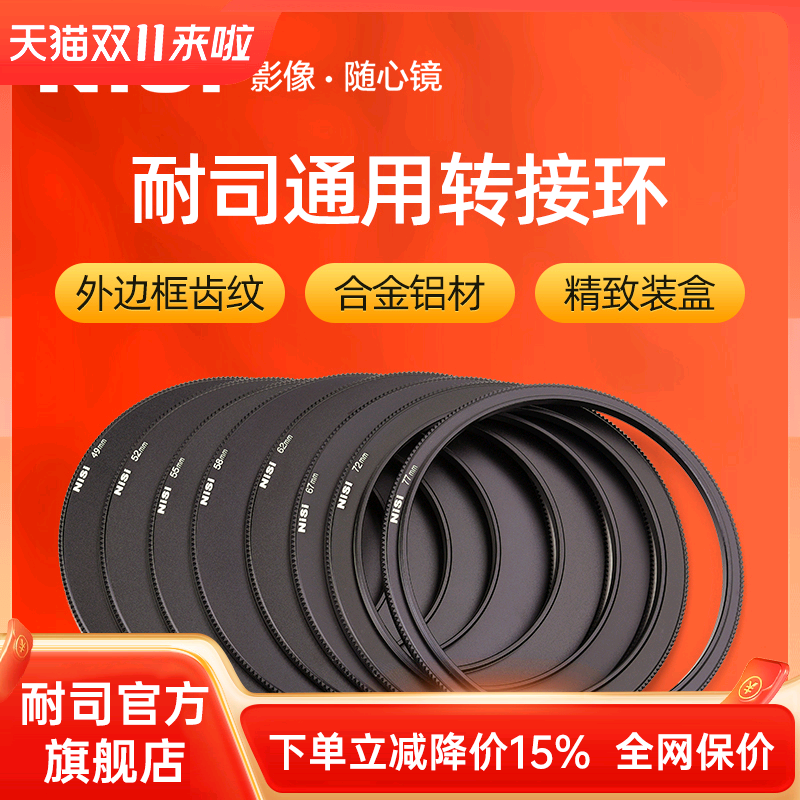 铝合金 通用型接环