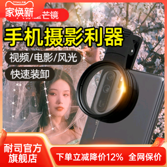 耐司8线星光镜璀璨星光