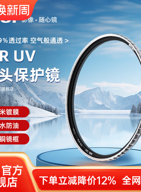 NiSi耐司99.9%超高清 Air UV镜 67mm 72mm 77mm 82/49/40.5/52/58mm适用于佳能索尼微单反相机镜头滤镜保护镜