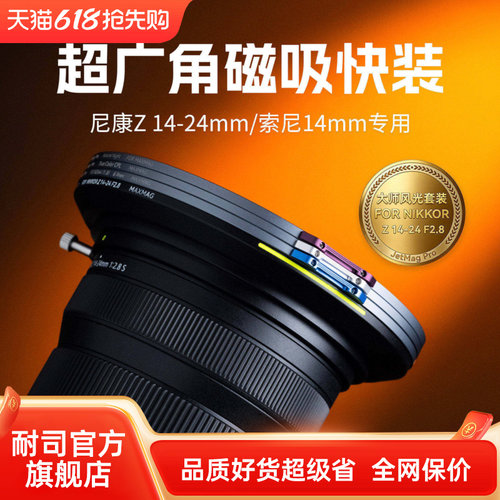 多片叠加无暗角 风光大师利器 为广角量身打