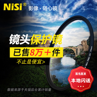 NiSi耐司 67mm 105 40.5 UV镜 77mm微单反相机滤镜保护镜适用于佳能索尼摄影