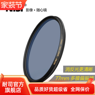 WRC NiSi耐司 CPL偏振镜 82mm偏光滤镜微单反相机滤光镜适用于佳能索尼风光摄影