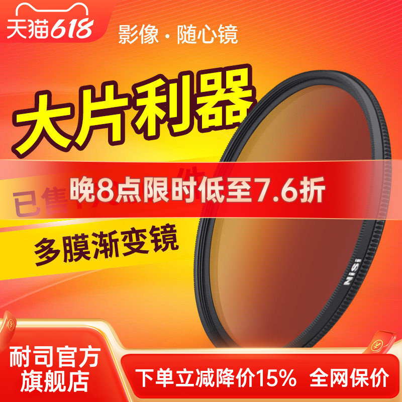 NiSi耐司 中灰 渐变镜 77mm 67mm40.5 49 52 55 58 62 72/82 gnd镜 软 反向渐变灰滤镜 圆形适用于佳能索尼