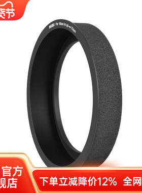 NiSi耐司 转接环 150mm支架转接环 适用于佳能11-24mm F4L支架系统专用接环转77 82mm镜头转接圈转接环铝合金