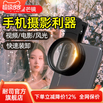 耐司8线星光镜璀璨星光