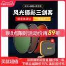 NiSi耐司 偏振镜CPL 风光三剑客滤镜套装 减光镜ND镜 渐变镜GND16风光摄影适用于佳能索尼相机微单反滤镜套装