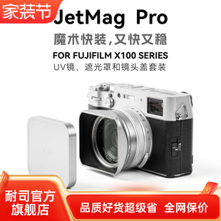 UV镜遮光罩金属镜头盖 NiSi耐司 适用于富士X100VI系列专用套装 PRO魔术快装 可转接49mm滤镜相机配件 JetMag