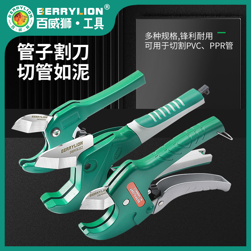 百威狮pvc管剪pe水管省力切管器