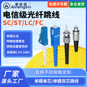 ST单芯 双芯光钎线延长线方转圆5 光纤跳线SC FC光纤跳线LC 50米光缆 SC光纤线电信级尾纤单模单纤FC