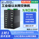 爱能信5口百兆交换机工业级电口交换机8百兆8千兆5口8口16口导轨式 交换机宽电 全百兆千兆以太网交换机导轨式