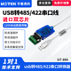 890 UTEK 宇泰UT USB转485串口线USB转rs485转换器工业级双向传输422转usb串口线