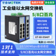 宇泰UT 安装 百兆8口交换机工业级导轨式 5口百兆以太网交换机宽电压千兆网线集线器全百兆千兆 DSA8T UTEK