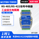 485信号中继器工业级光电隔离防雷RS485 519 422信号放大模块485中继器抗干扰延长器模块增强器 宇泰UT UTEK
