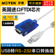 usb转232串口线usb转232连接线DB9针rs232转USB转换器 宇泰UT 880