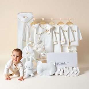 全纯棉婴儿衣服秋冬新生儿礼盒初生套装刚出生宝宝满月见面礼用品