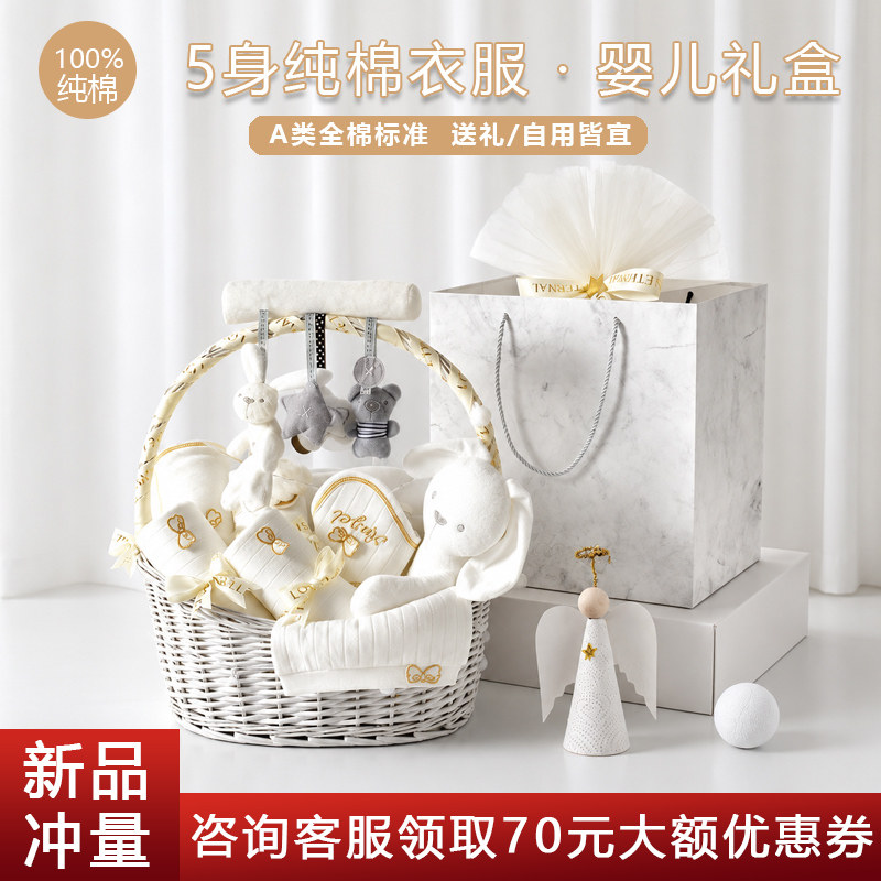 新生儿婴儿礼盒套装送礼高档