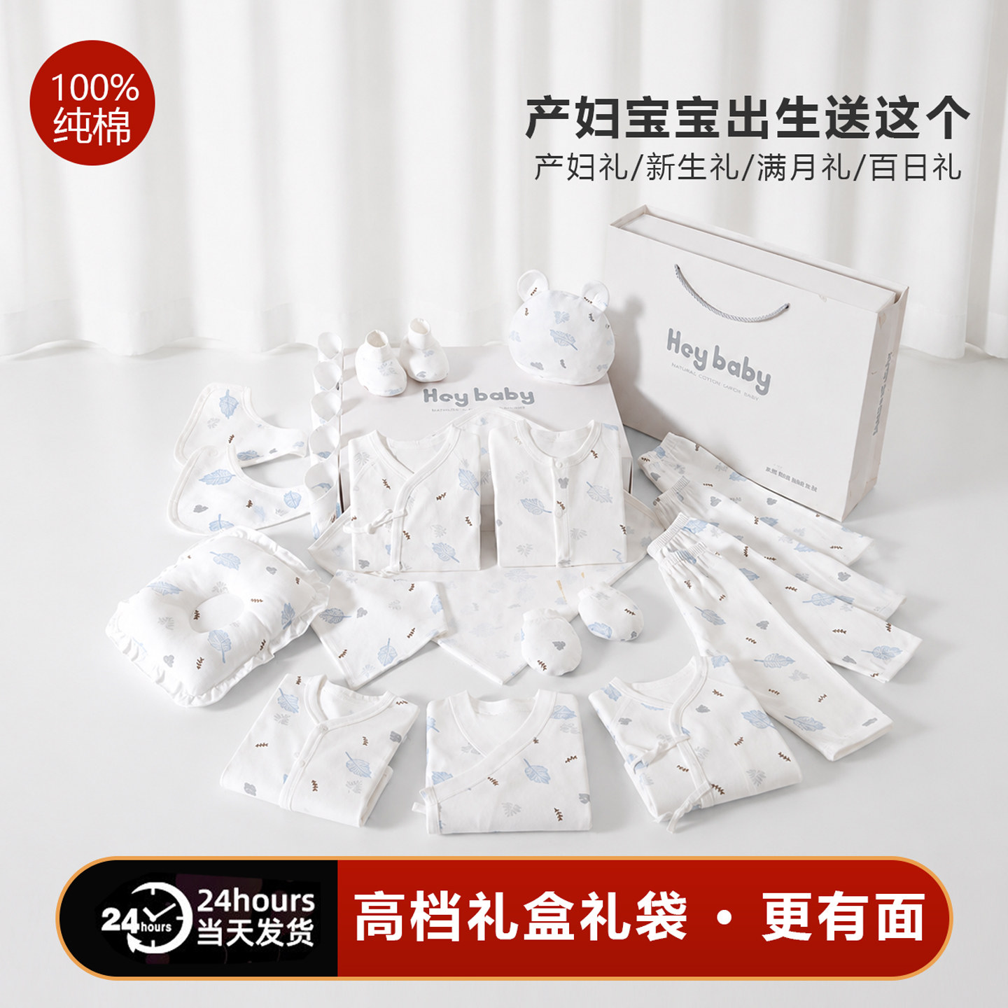 全纯棉婴儿衣服礼盒夏季套装短袖新生儿用品刚出生宝宝满月礼物