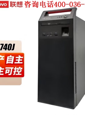 联想开天M740J 飞腾D2000纯国产信创麒麟系统电脑主机台式机