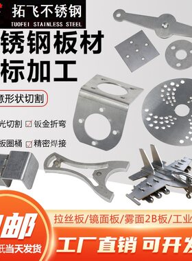 不锈钢定制加工滚圆弯管焊接激光切割折弯金属收边条来图定制合页