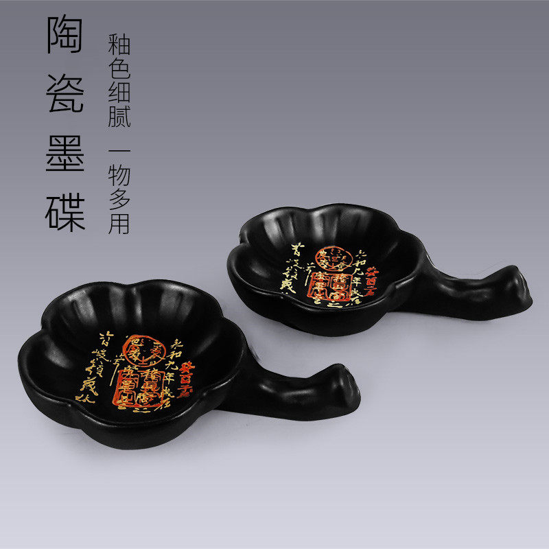 创意小砚台陶瓷墨碟笔舔毛笔架墨汁水碟墨蝶颜料碟墨池墨盒墨盘笔洗