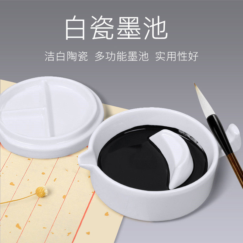 天一堂陶瓷青花瓷多功能墨池学生带盖砚台练毛笔字画国画装墨汁墨液墨盘笔洗笔架带盖砚台仿瓷黑色白色墨池怎么看?