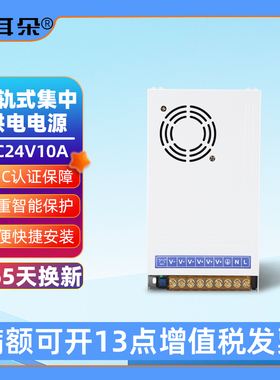 小耳朵监控电源配适配DC24V10A开关电源白色稳压变压器CQC认证