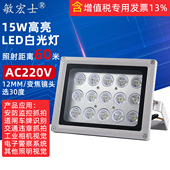 敏宏士监控补光灯小区道闸车牌识别灯停车场道路LED白光灯